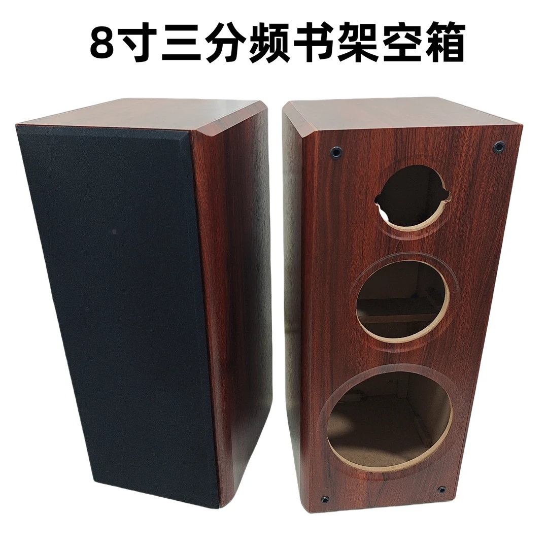 准新品  八寸三分频书架音箱空箱体diy音箱外壳空箱,包邮