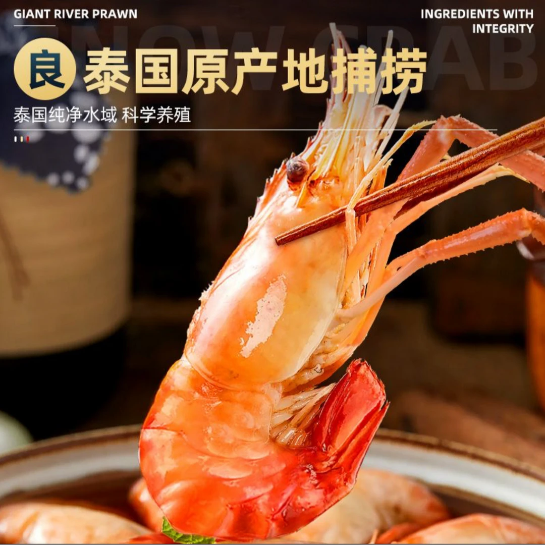 【蔡蔡鲜仓】泰国罗氏虾只只带黄 7-8条/斤  单盒净重950g