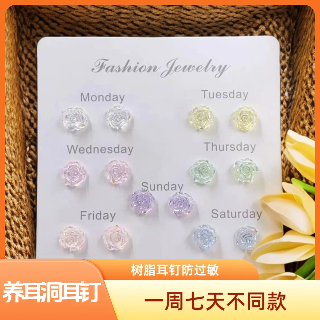 非金属树脂耳饰 玫瑰花树脂耳钉塑料针树脂防过敏养耳洞学生耳饰