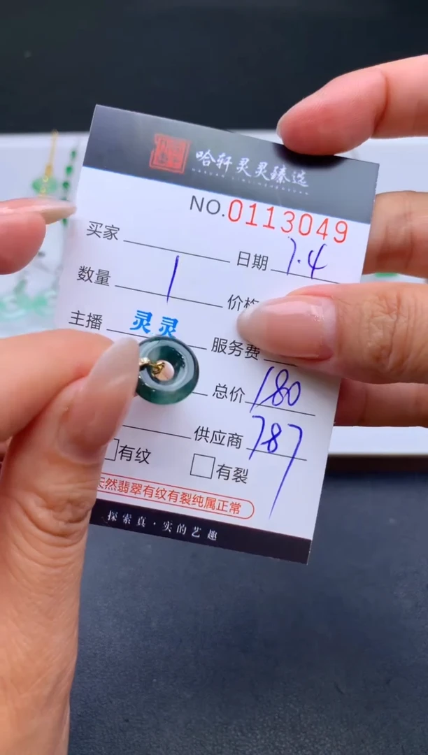 翡翠未镶嵌吊坠(不含链)哈轩  挂件1