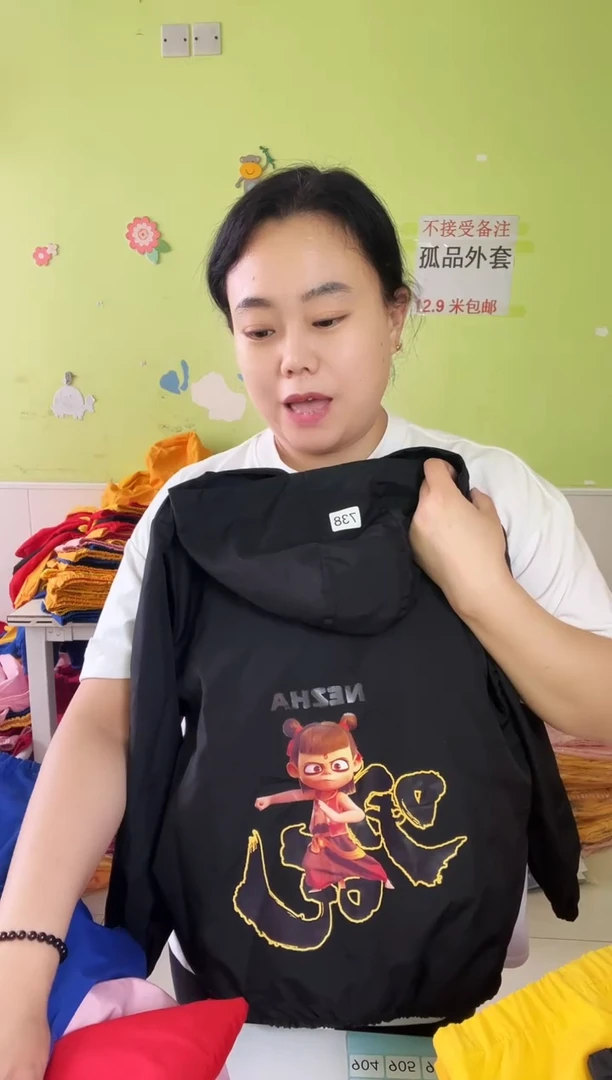 春秋外套150码-738