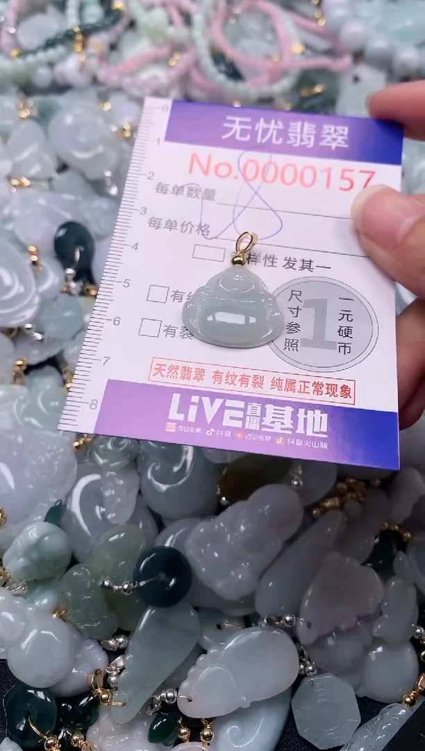 吊坠(不含链)未镶嵌翡翠157