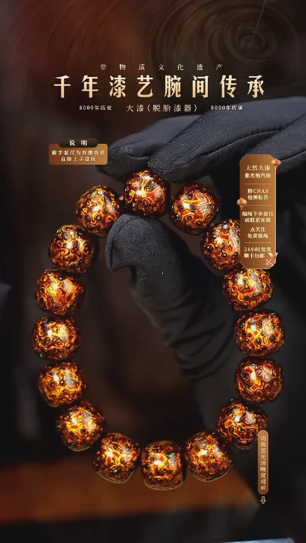 锦城大漆/老型/1.3*16    655