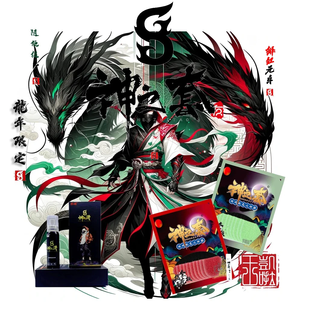 【神之套】电竞游戏指套【中秋国庆大礼包】【品质保证】