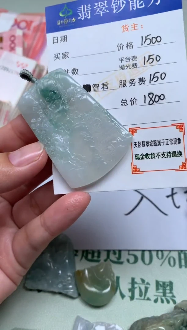 未镶嵌定制翡翠小**~毛货-不退不换