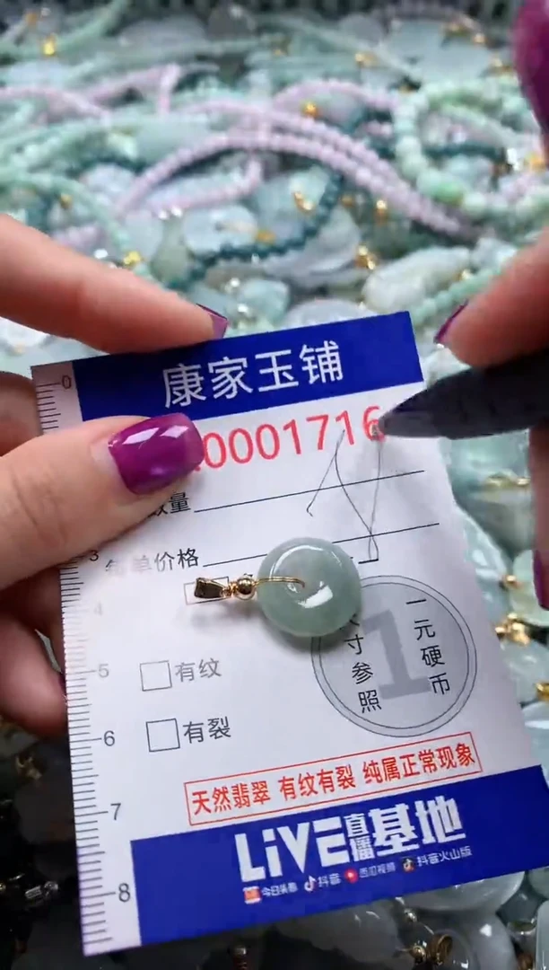 颈饰未镶嵌翡翠1716