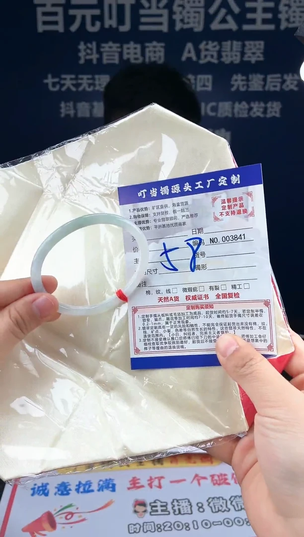 未镶嵌手镯翡翠41