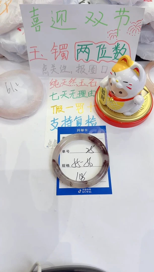 未镶嵌手镯石英质玉25