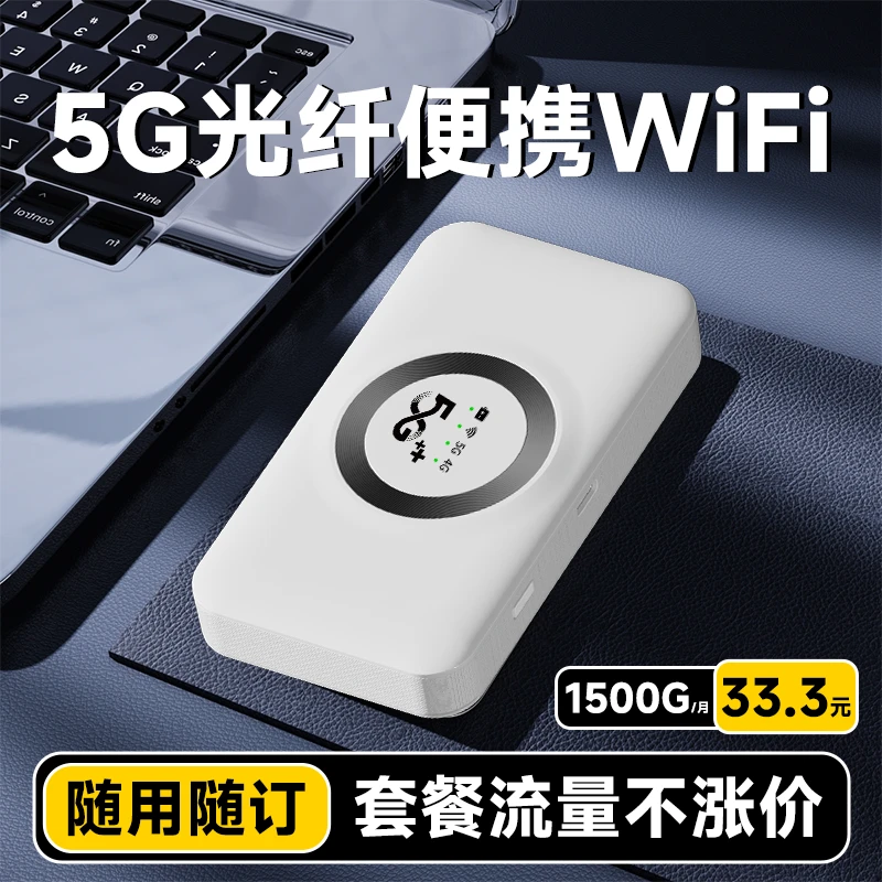 2025百元内真5G电竞直播专属路由器5Gwifi宿舍随身wifi推荐第一名