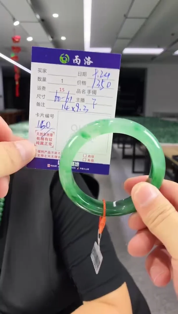 未镶嵌石英质玉手镯60-61