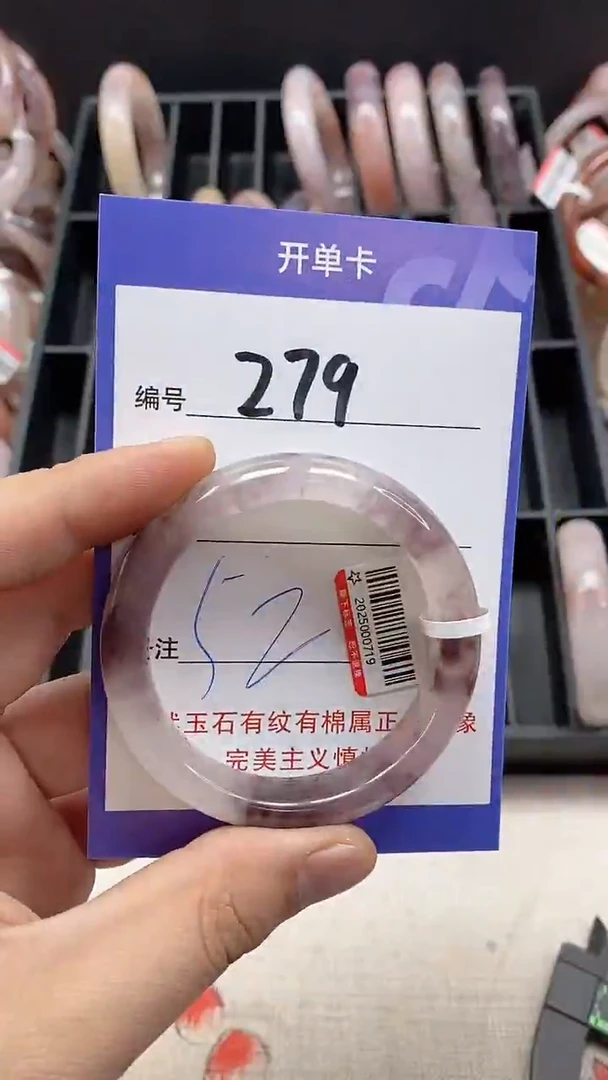 【闪购商品】石英质玉手镯未镶嵌279