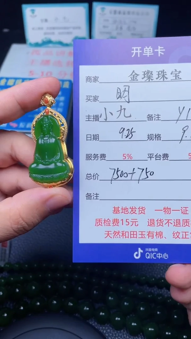 颈饰18K金镶嵌和田玉明*y1212