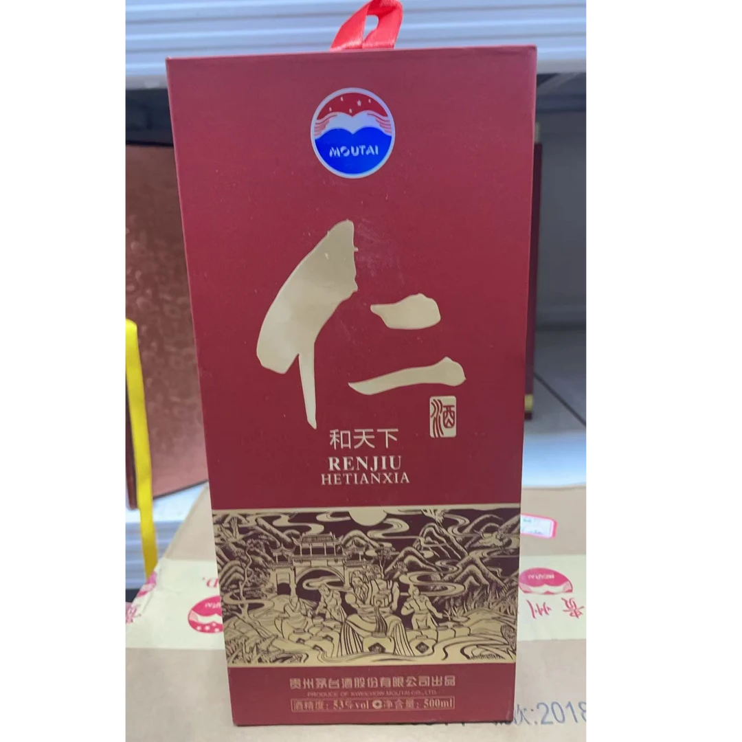 KWEICHOW MOUTAI/贵州茅台 20年红仁酒53度500ml