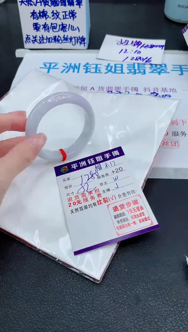 翡翠手镯未镶嵌1111