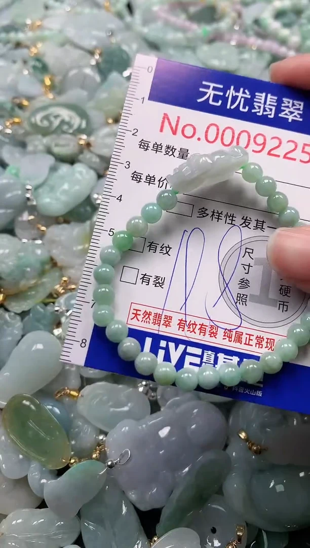 吊坠(不含链)未镶嵌翡翠9225
