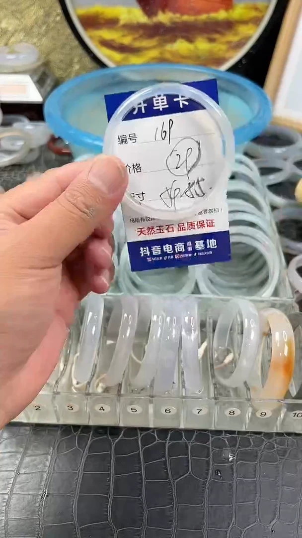 手镯玛瑙未镶嵌卡片编号169