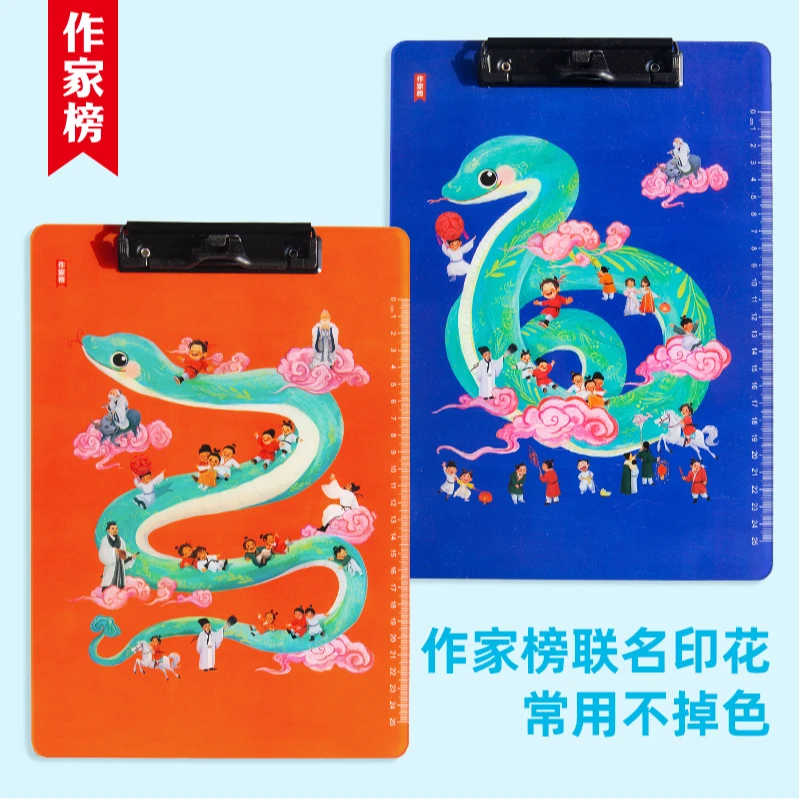 文件板夹作家榜文创夹子办公夹子文具夹板写字板两个装