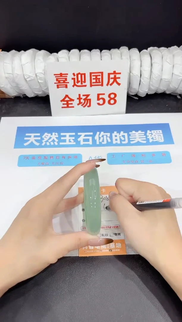 未镶嵌手镯石英质玉305-62.4