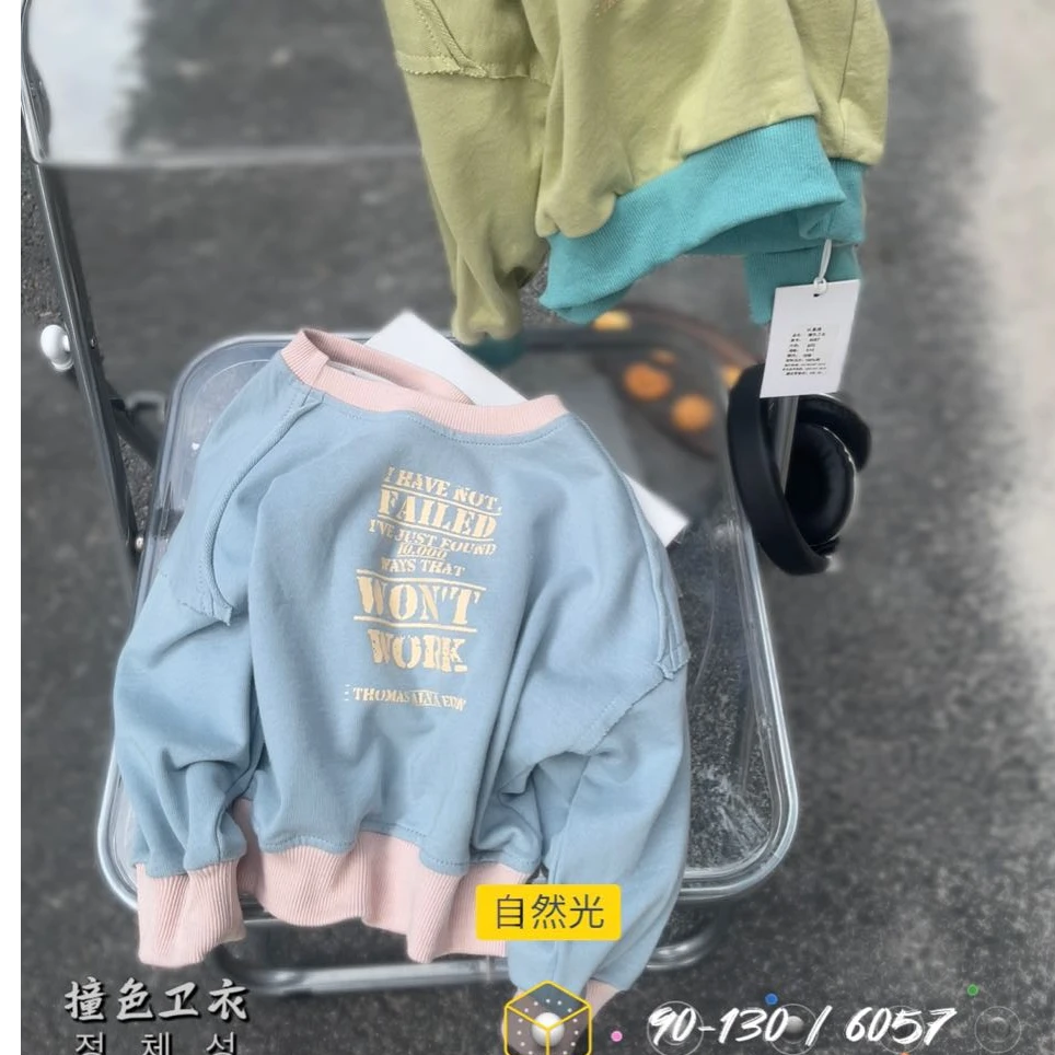 【认童感6057】2025年春款撞色男童时尚百搭卫衣