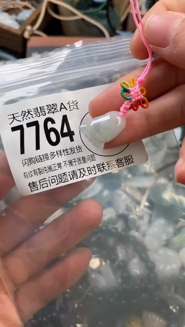 颈饰未镶嵌翡翠翡翠7764
