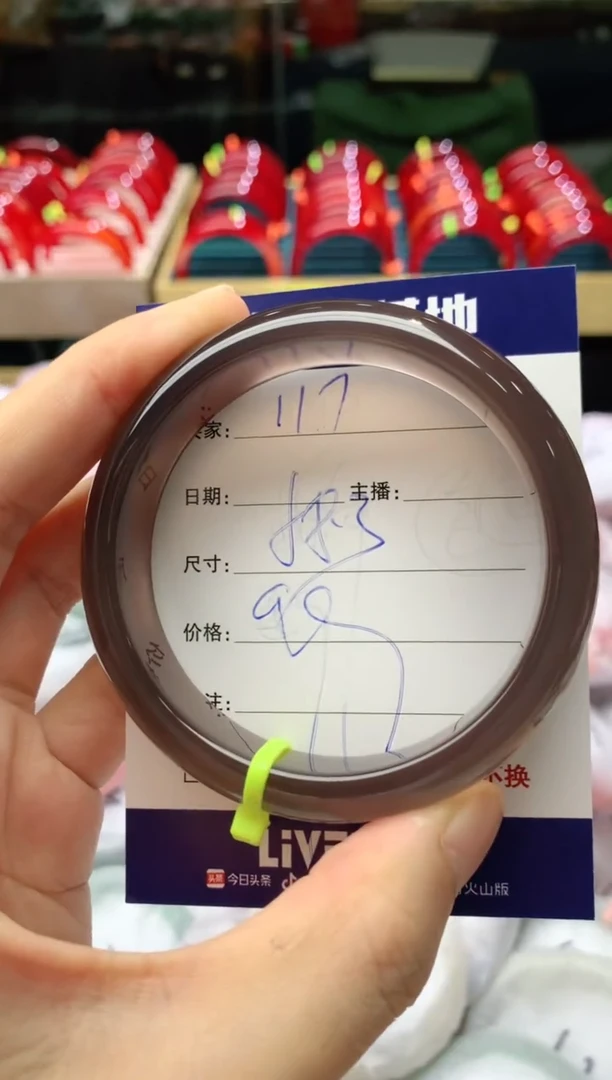手镯玛瑙/玉髓未镶嵌117
