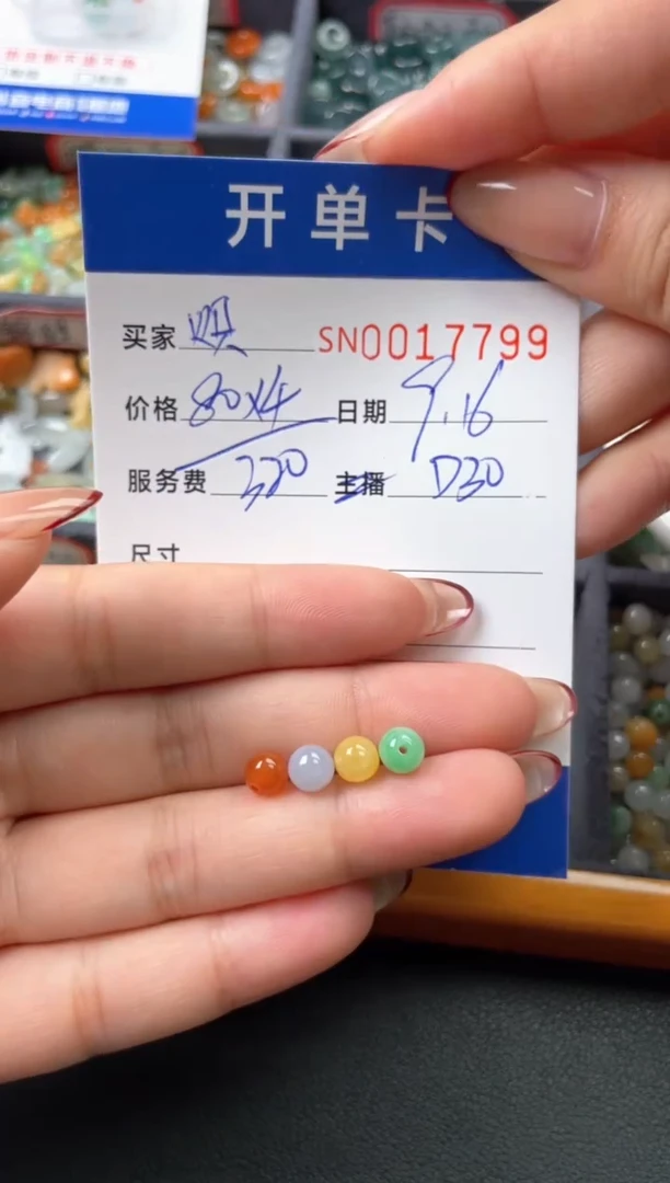 颈饰未镶嵌翡翠炽*00017799