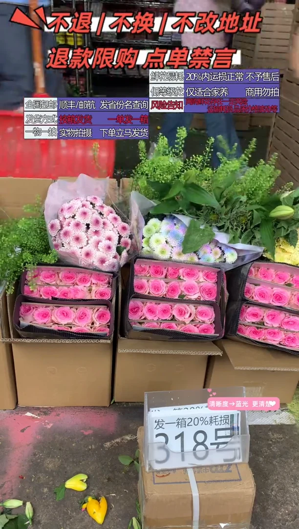 318号♥含20%耗损发一箱