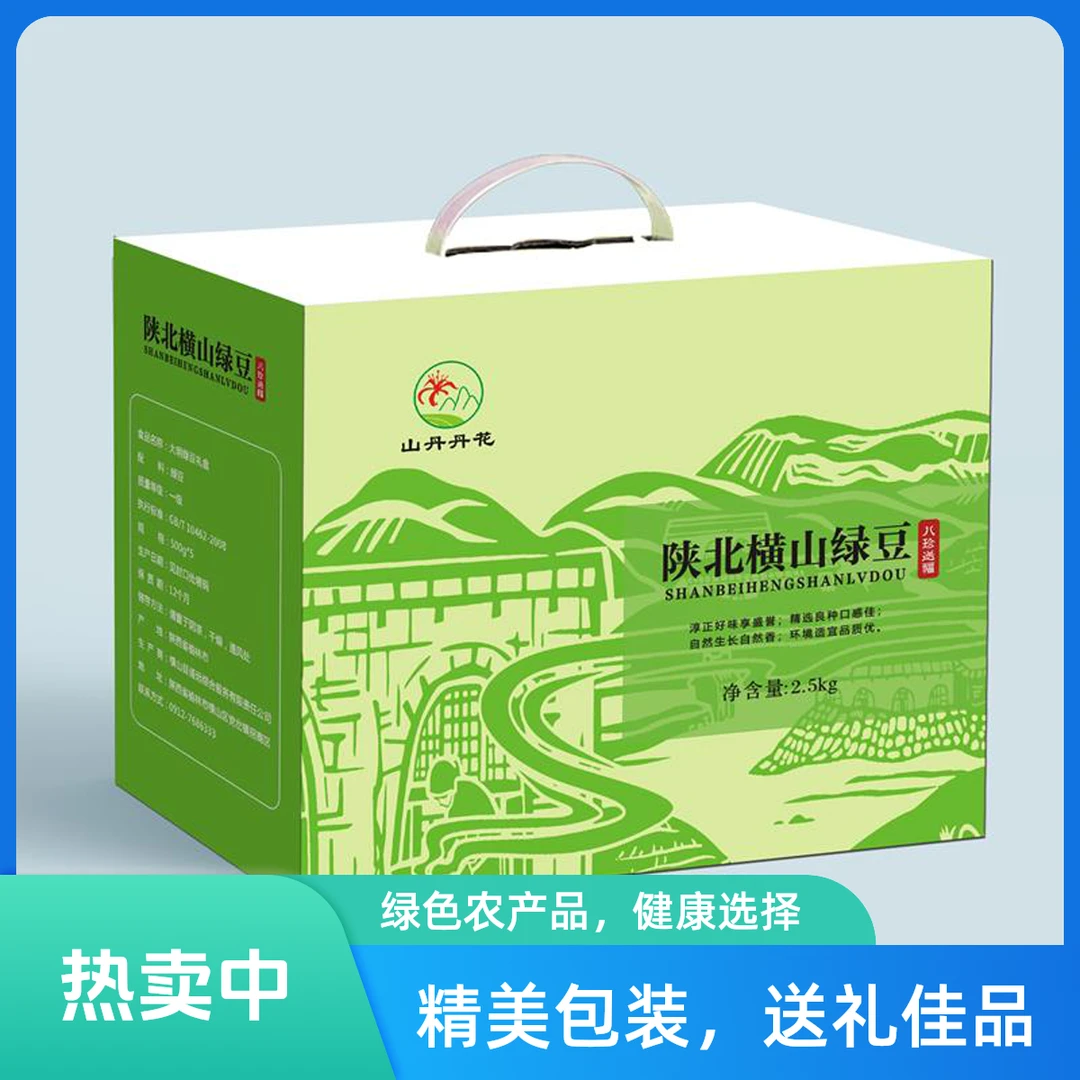陕北横山大明绿豆农家新货可发芽皮薄易煮出沙适合熬粥煲汤新绿豆