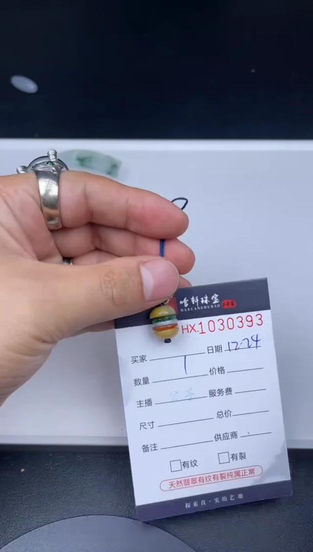 吊坠(不含链)未镶嵌翡翠哈轩  挂件1