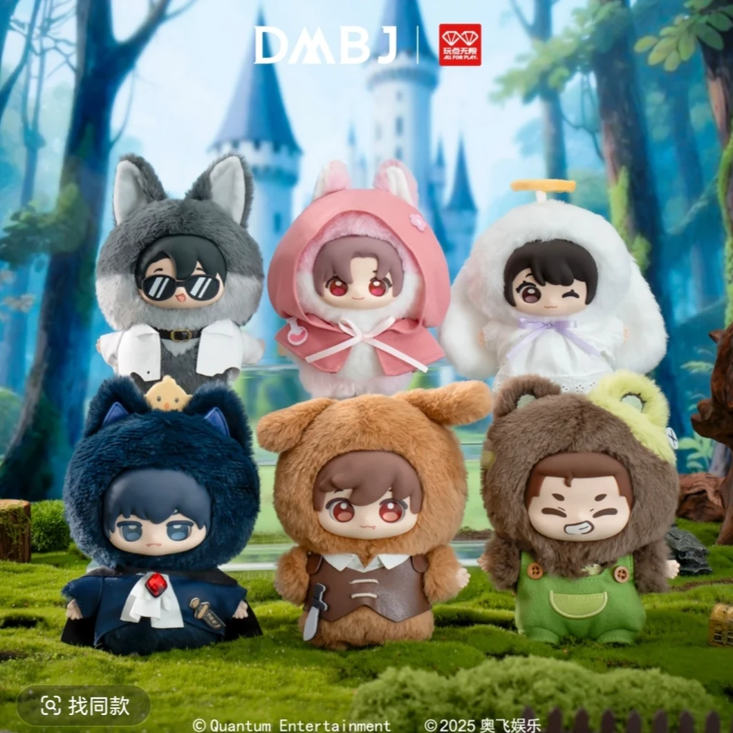 盗墓笔记正版周边~古堡迷踪毛绒手办盲盒
