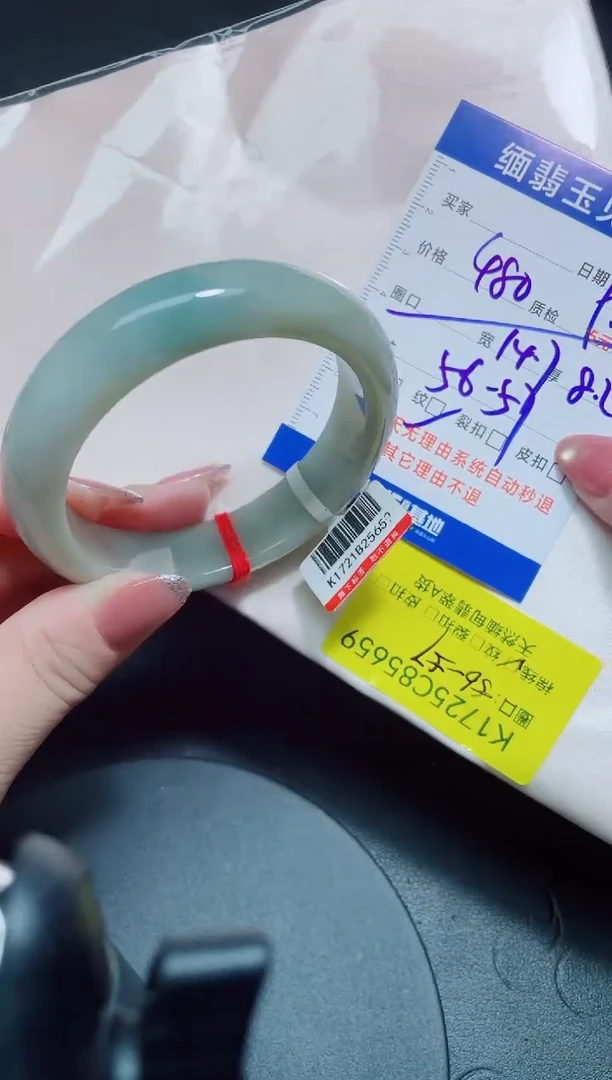 未镶嵌手镯翡翠56-57/85659