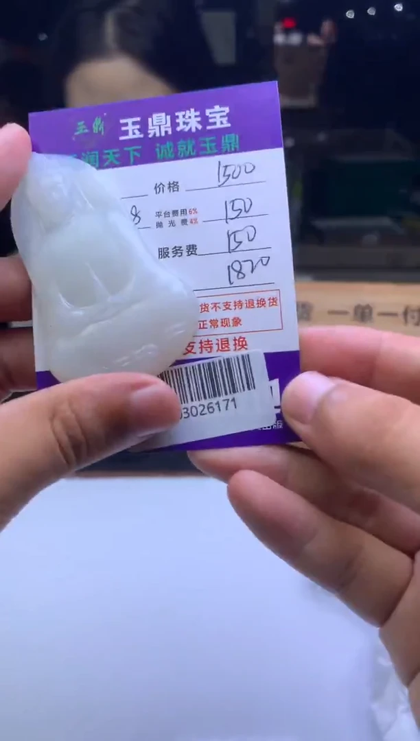 未镶嵌定制翡翠L****kF003026171