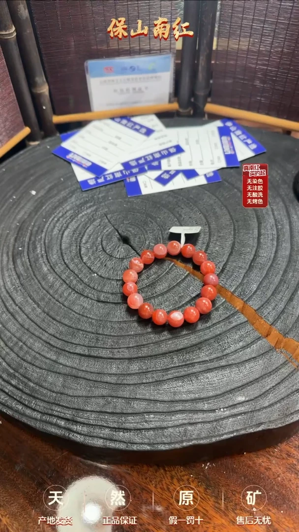 【闪购商品】南红玛瑙手串未镶嵌红白玫瑰冻手串11mm