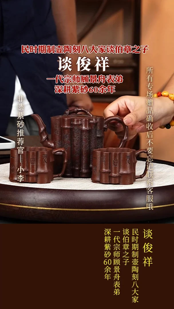 茶壶紫砂118  谈俊祥 紫泥 一捆竹320cc