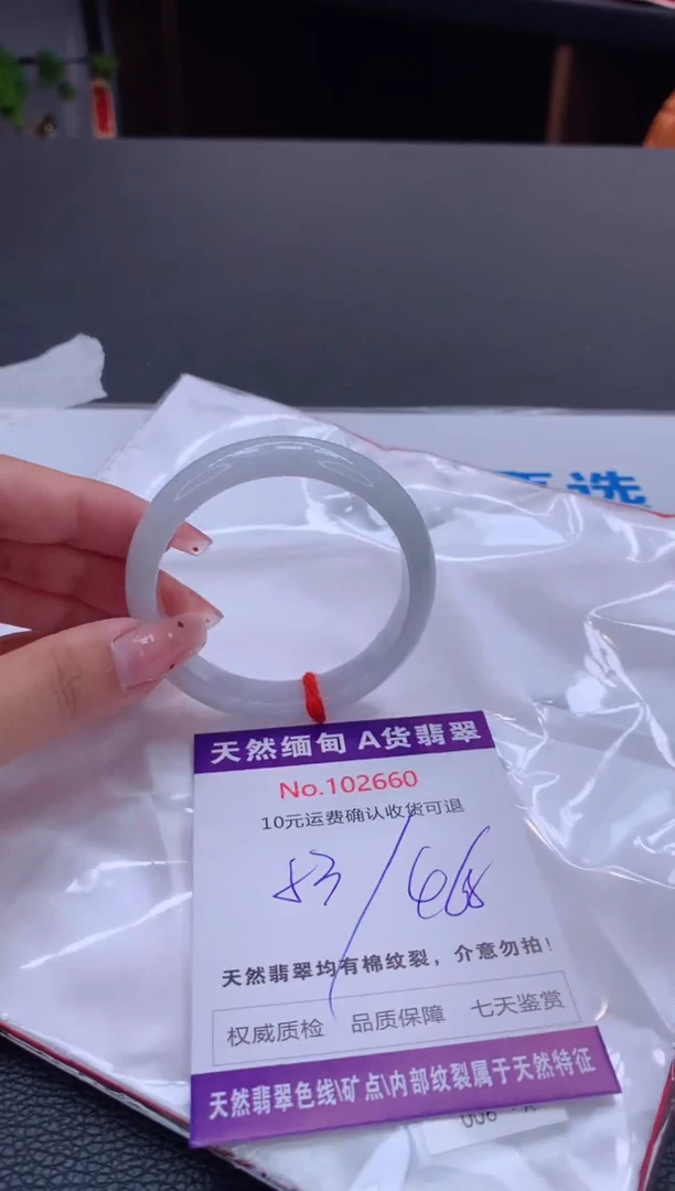 未镶嵌手镯翡翠有纹，完美者勿拍