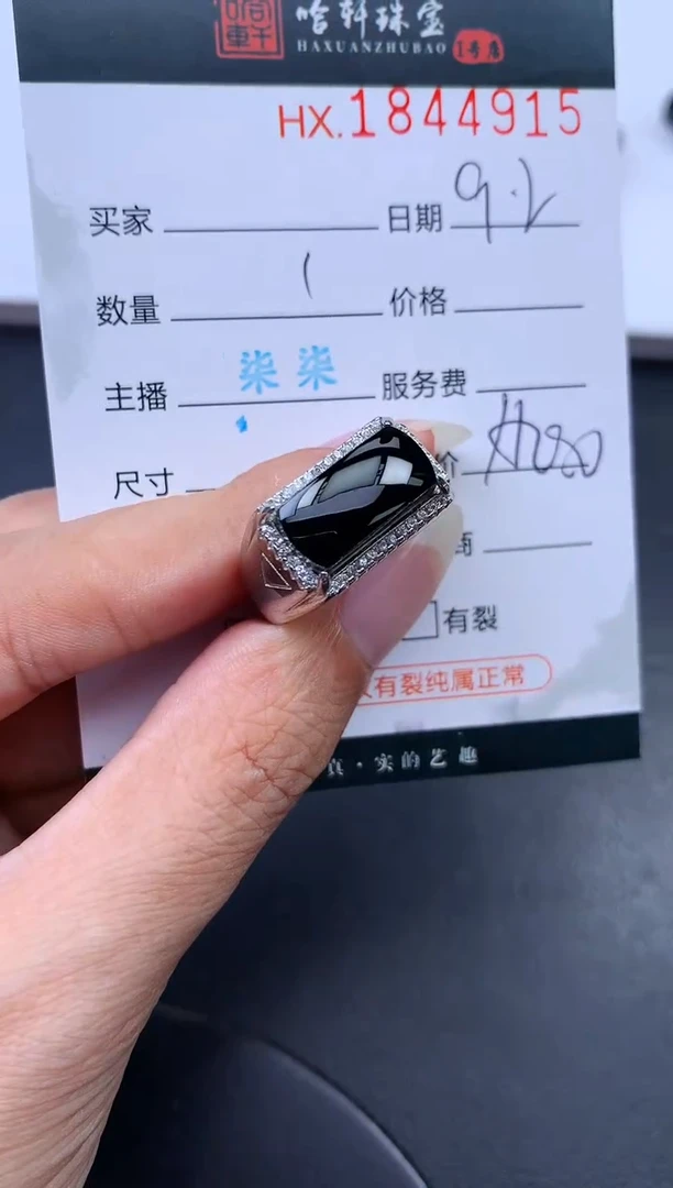 未镶嵌挂件翡翠哈轩 戒指1