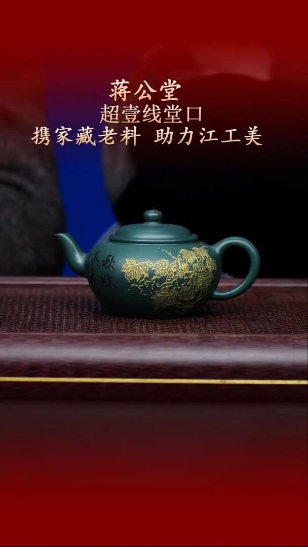 陶藏紫砂甄选-紫砂壶92