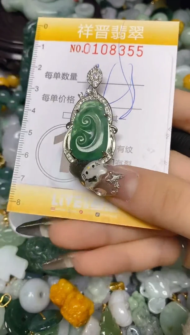 【闪购商品】翡翠颈饰未镶嵌闪购0108355