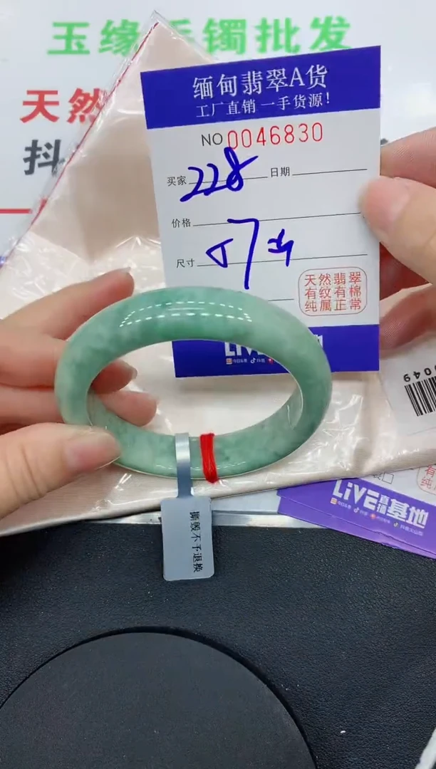 未镶嵌手镯翡翠6830A1