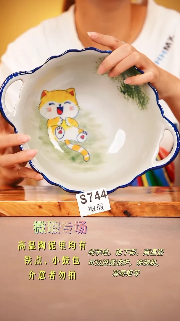 其他WS744陶然集器瓷器