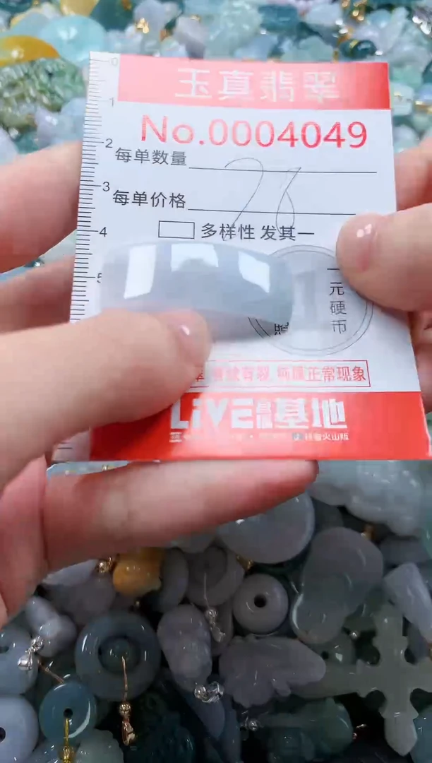 翡翠未镶嵌吊坠(不含链)4049