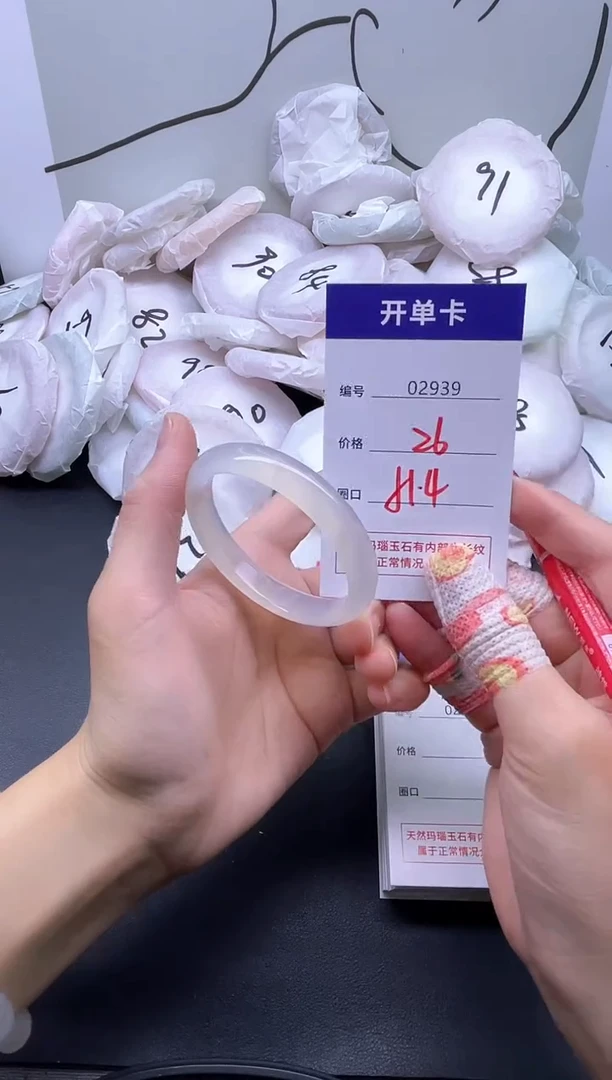 手镯玛瑙/玉髓未镶嵌2939