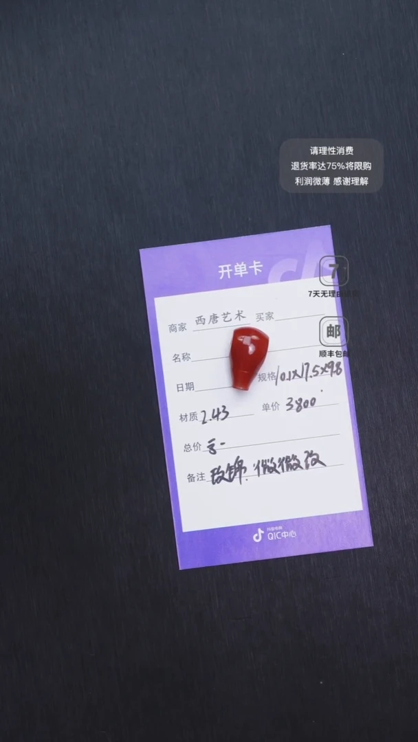 未镶嵌三通南红玛瑙243