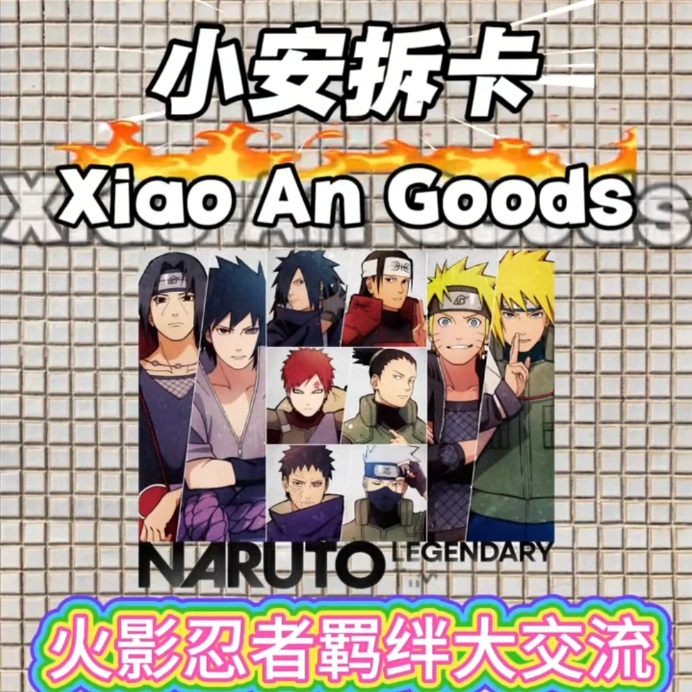 日谷正版【火影忍者】羁绊大交流 传奇时代吧唧【拆盒】潮玩盲盒代拆