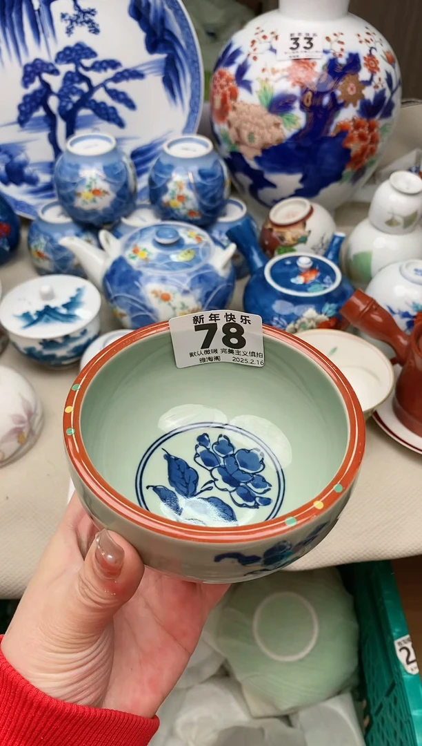 【闪购商品】瓷片78雅淘阁欢迎您的光临