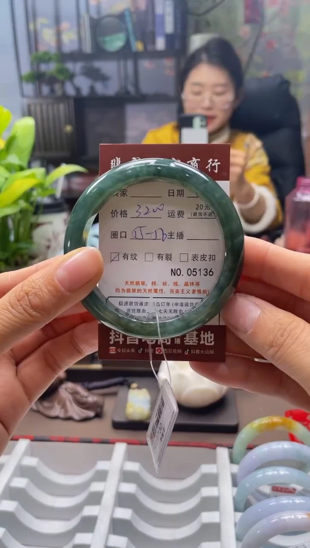 未镶嵌手镯翡翠5136****