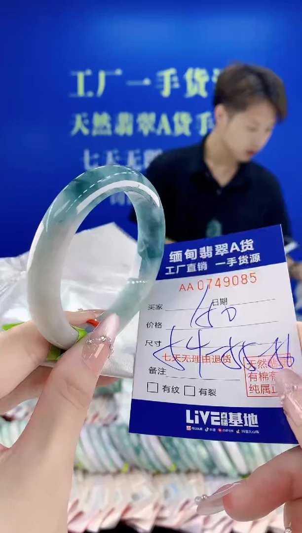 未镶嵌手镯翡翠85
