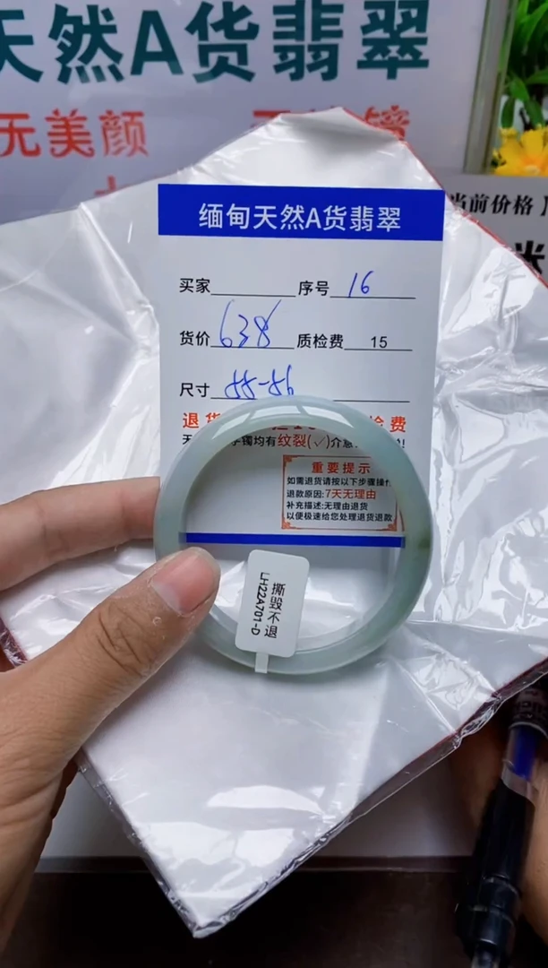 未镶嵌手镯翡翠16缅甸天然A 货翡翠有瑕疵需包容，完美主义慎拍！