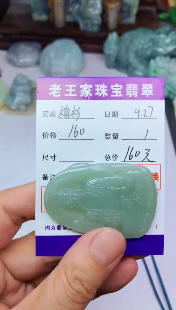 颈饰未镶嵌翡翠楠*阿弥
