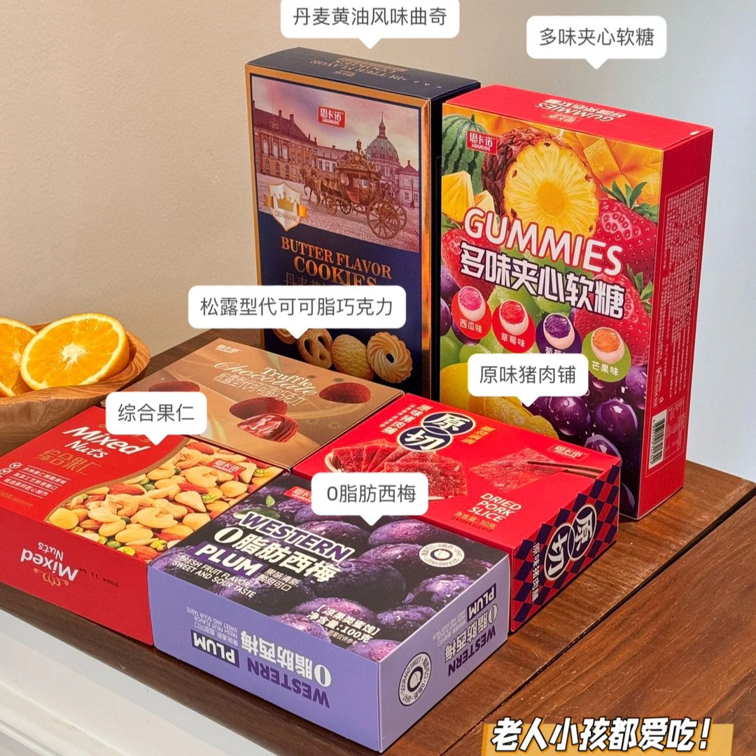 【李扯火专属】年货糖果综合礼盒